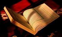 فاطمه علیهاالسلام در قرآن